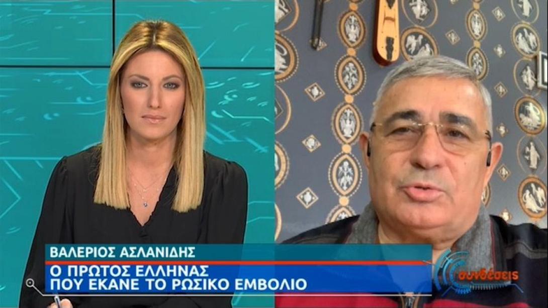 Ελληνας - Εμβολιο