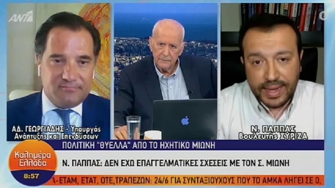 Παππάς Γεωργιάδης