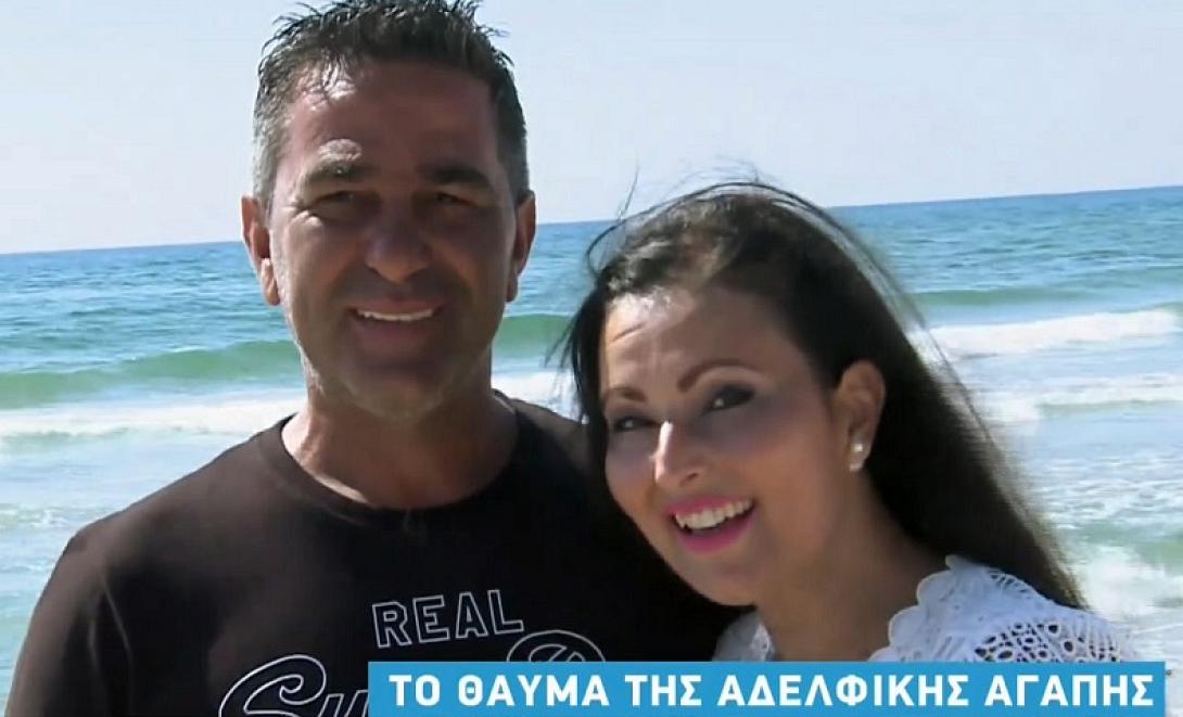 αδελφικη αγαπη