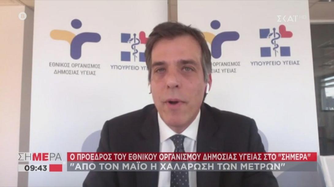 Πρόεδρος ΕΟΔΥ