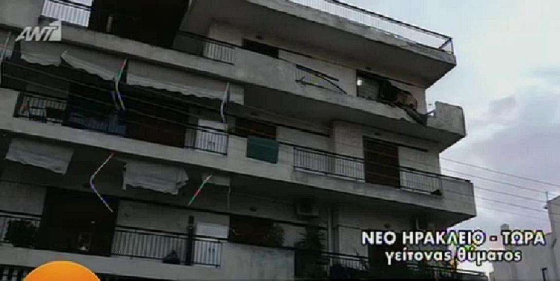 πολυκατοικία