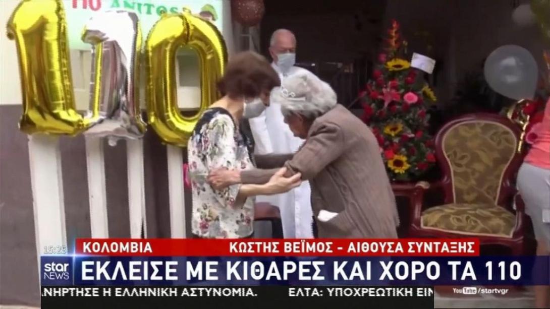 υπεραιωνόβια - Κολομβία