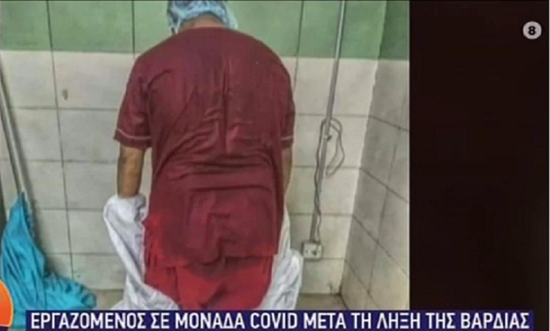 εργαζόμενος σε μονάδα covid