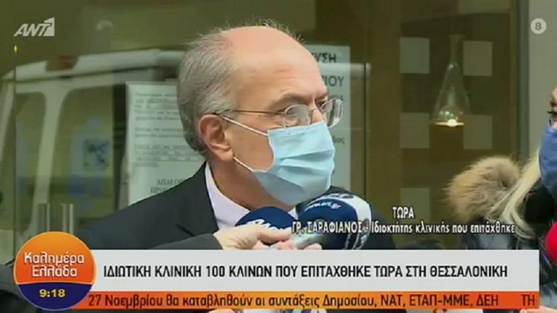 Σαραφιανός