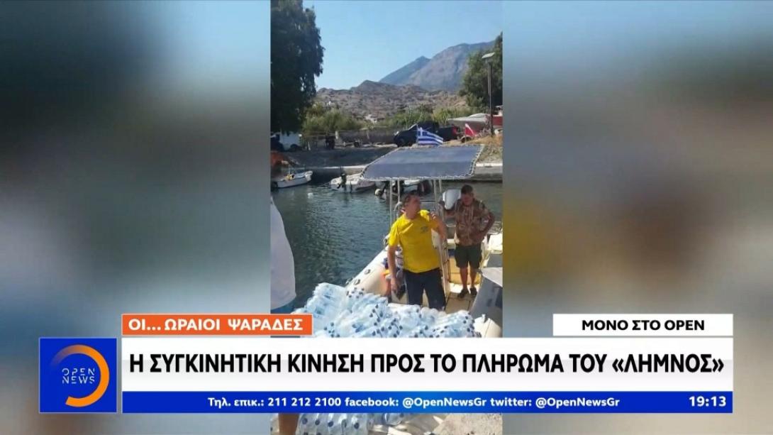 προσφορά Κρητικών