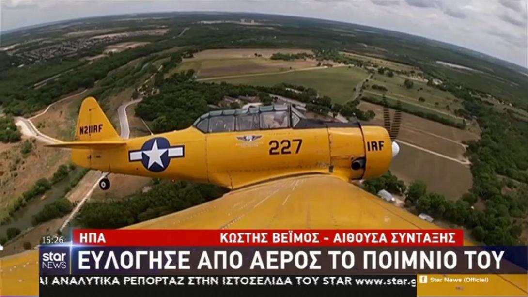 ευλογία - ποίμνιο