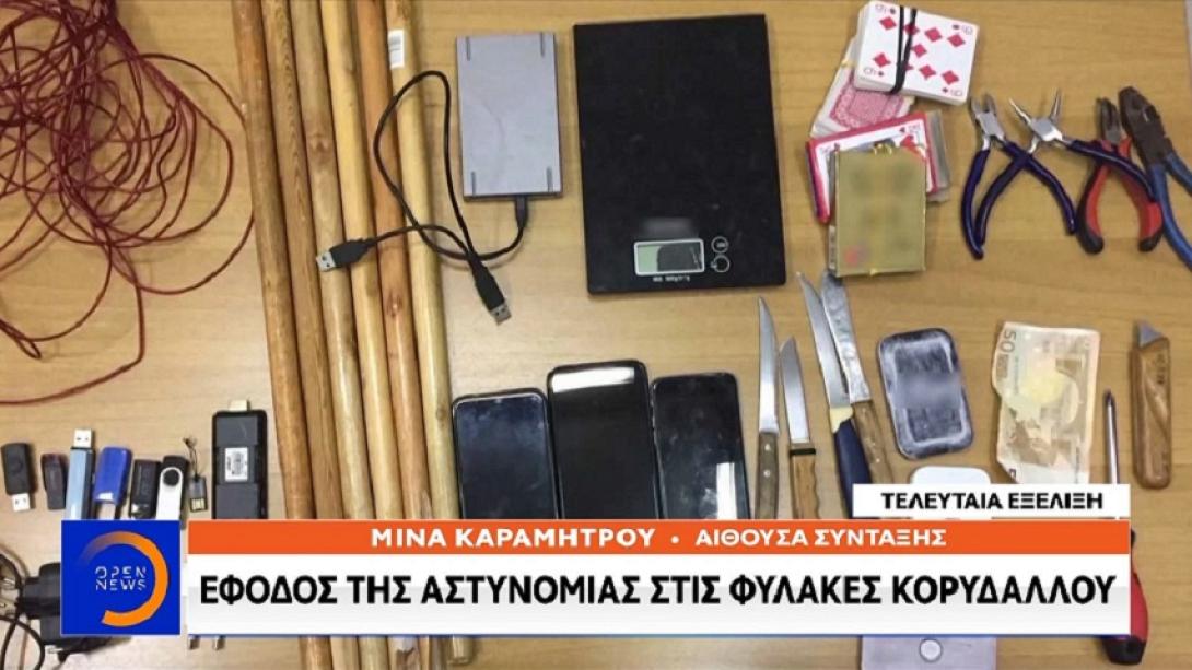 φυλακες κορυδαλλου