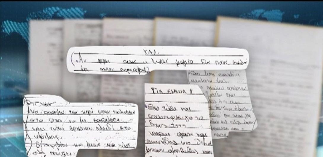 χειρόγραφο 35χρονης