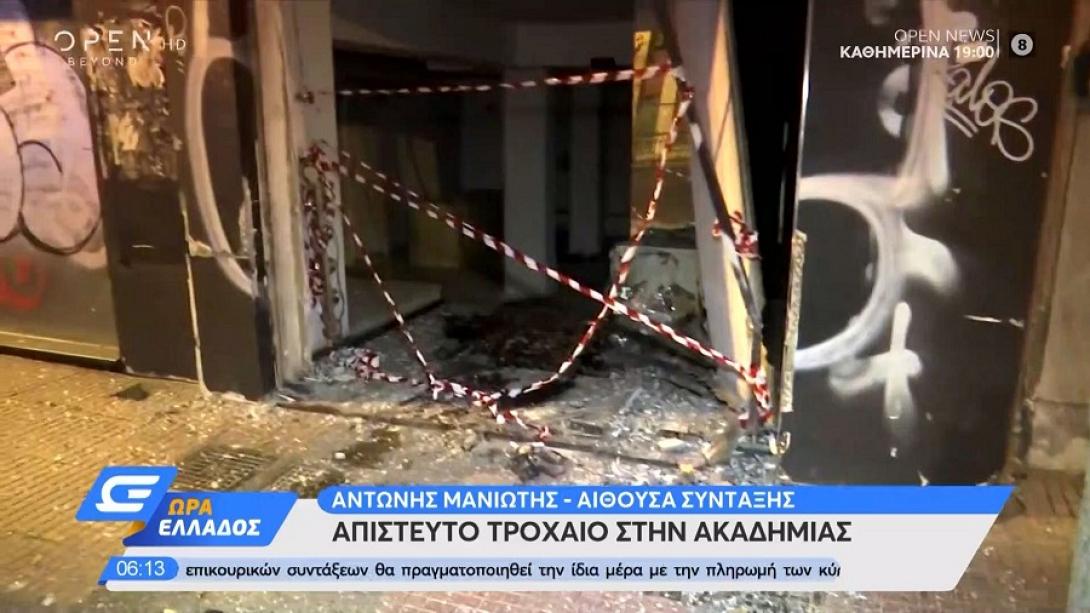 τροχαιο καταστημα