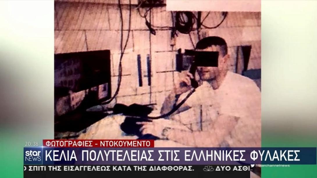 κελιά - φυλακές