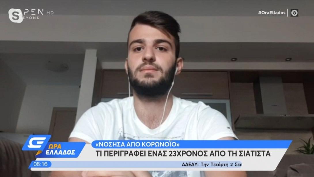 23χρονος - κορωνοϊός