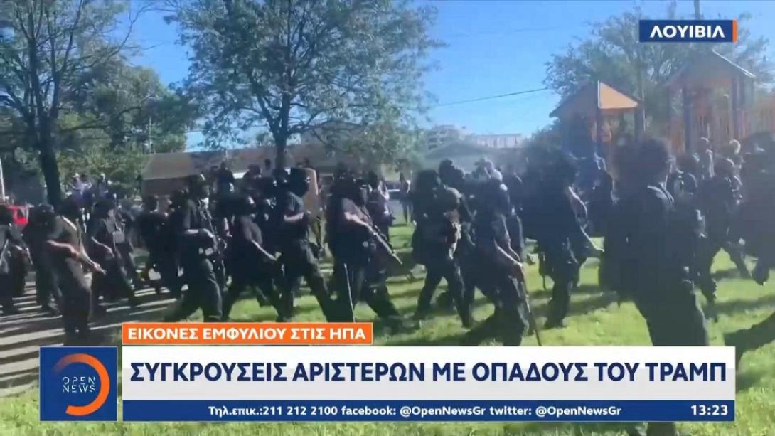 ΗΠΑ - συγκρούσεις