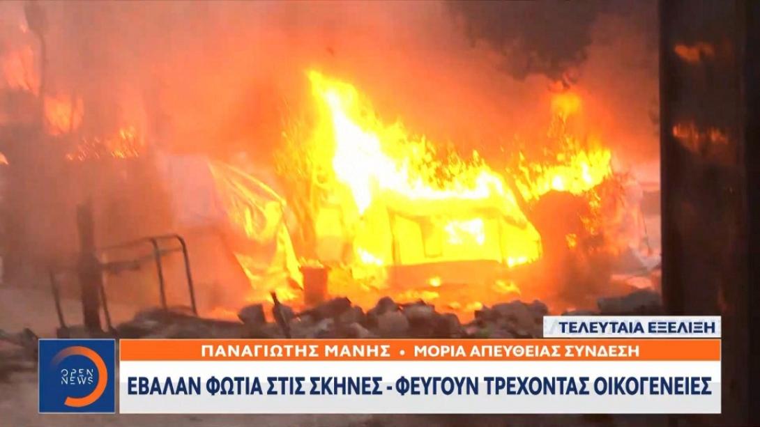 Φωτιά στη Μόρια