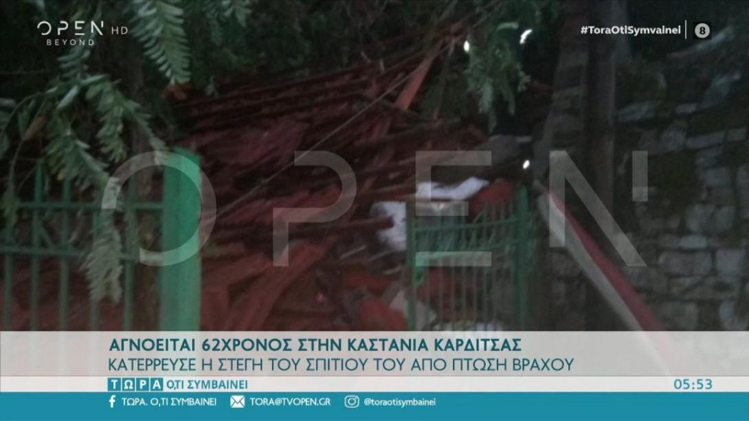 Καρδιτσα κακοκαιρία