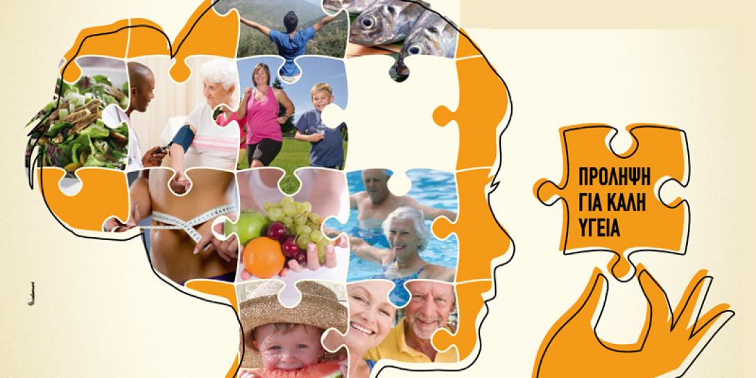 Πρόγραμμα Ιατρικής ενημέρωσης στο δήμο Χανίων