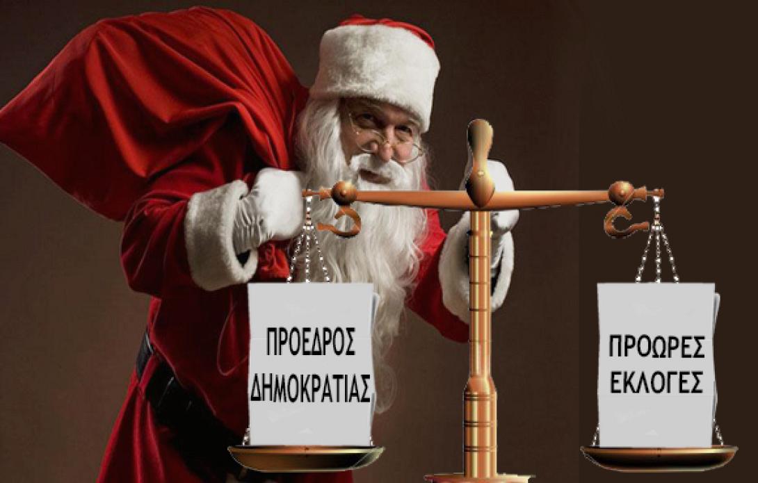 Μια Πρωτοχρονιά με πολιτικό χρώμα  ...