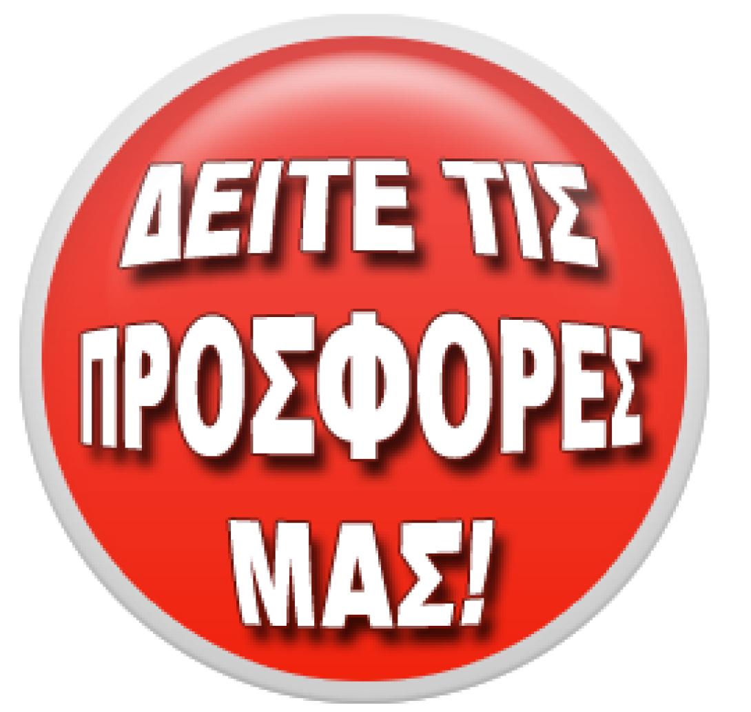 Χρηματισμός βουλευτή με ... πακέτο προσφορών: Νέα ήθη