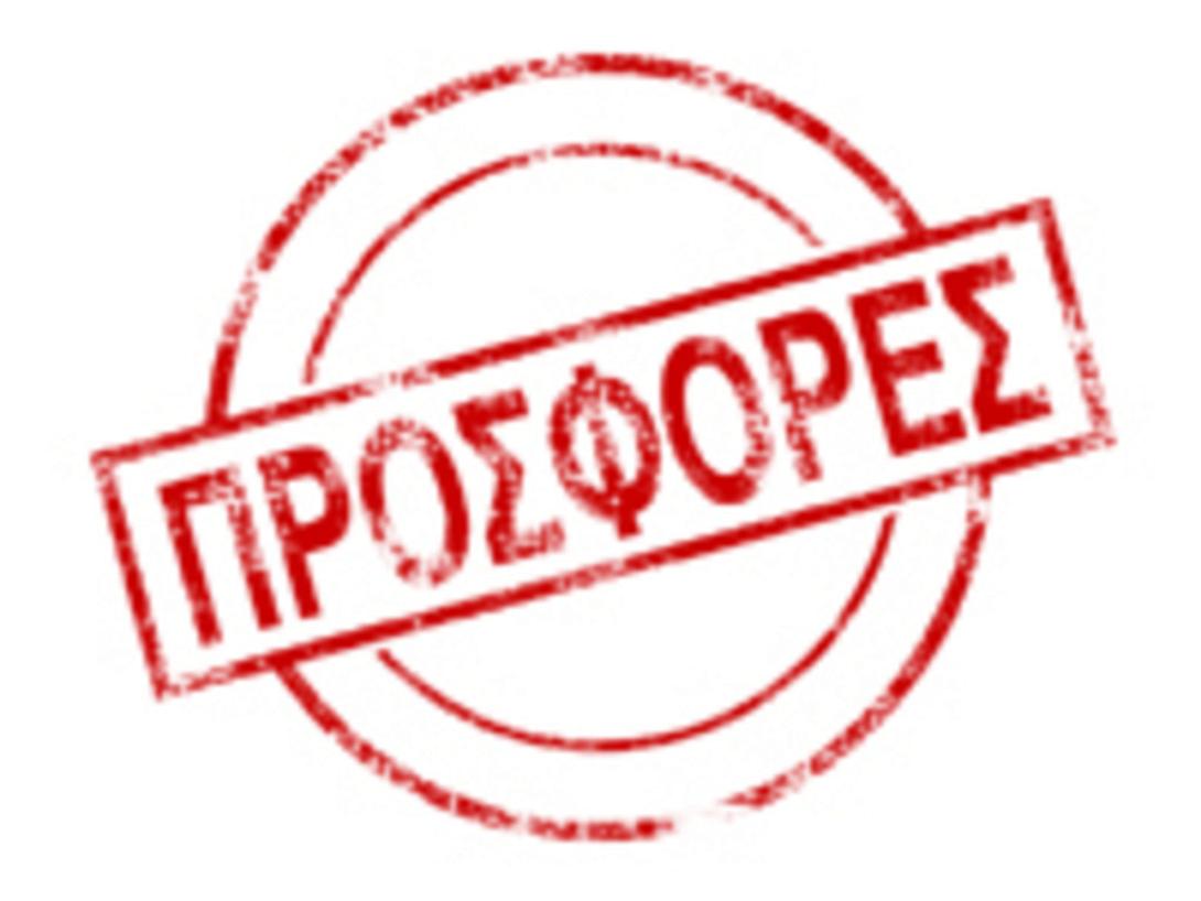 Χανιά: Οι εκπτώσεις τελείωσαν, οι προσφορές ξεκινούν