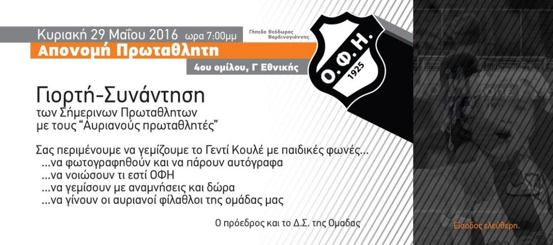 prosklisi_aponomi_ofi_.jpg