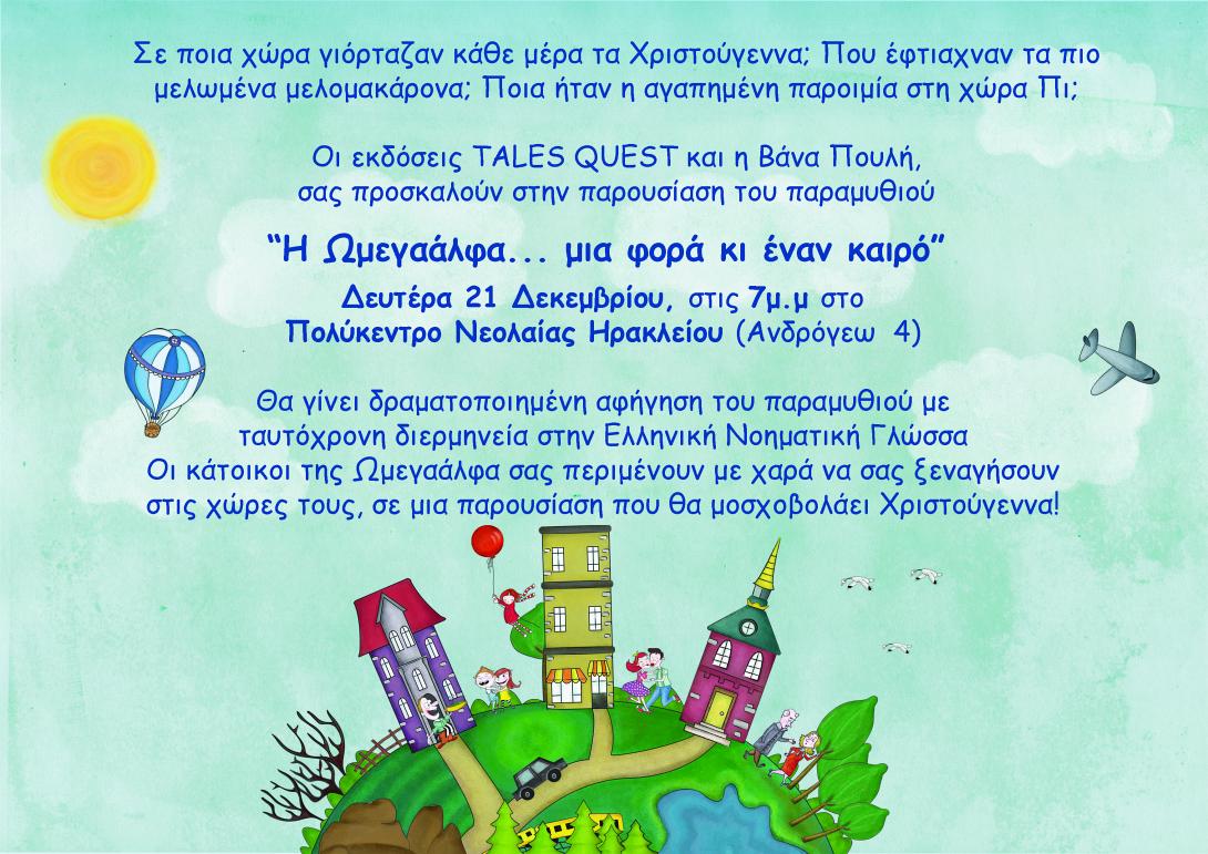 προσκληση πολυκεντρο