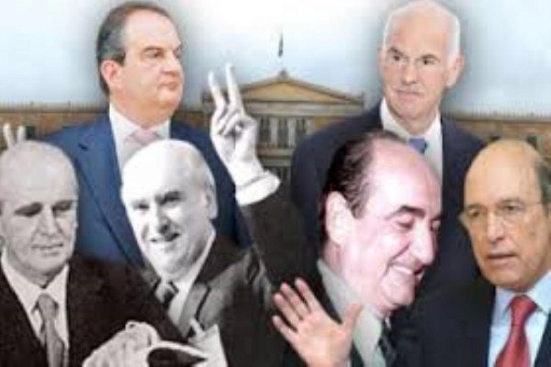 Οι 13 Πρωθυπουργοί της Μεταπολίτευσης (ιστορικό αφιέρωμα)