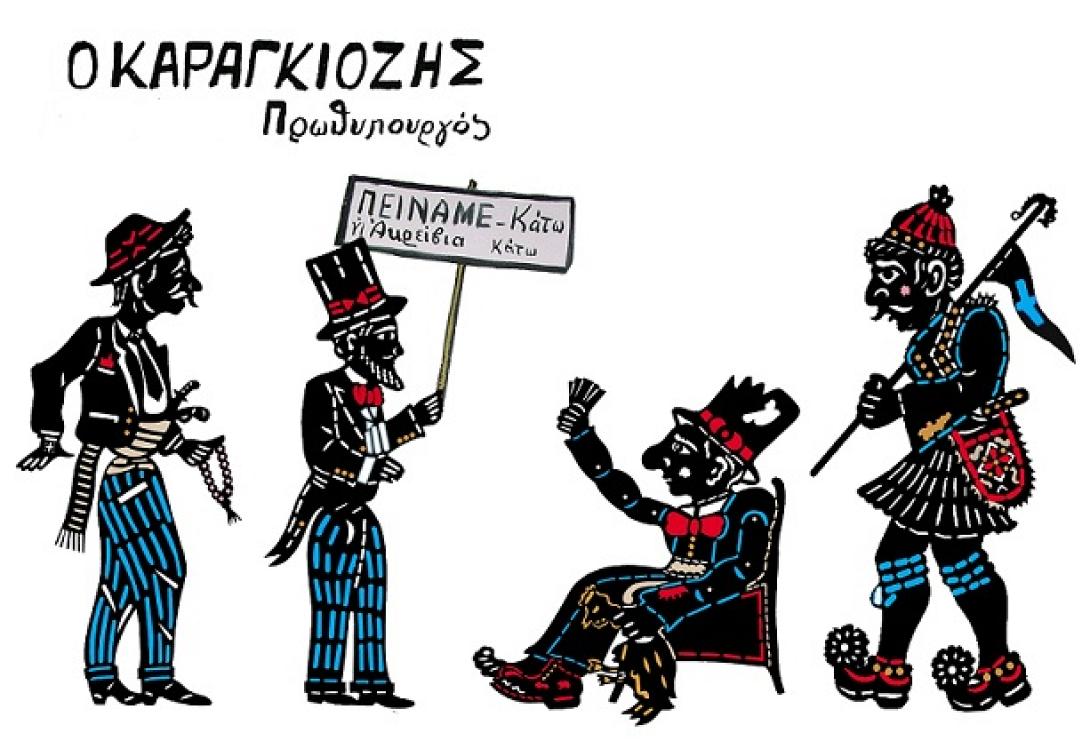 Οι "σωτήρες", το κόμμα Παπανδρέου, οι εκλογές κι οι Έλληνες ψηφοφόροι