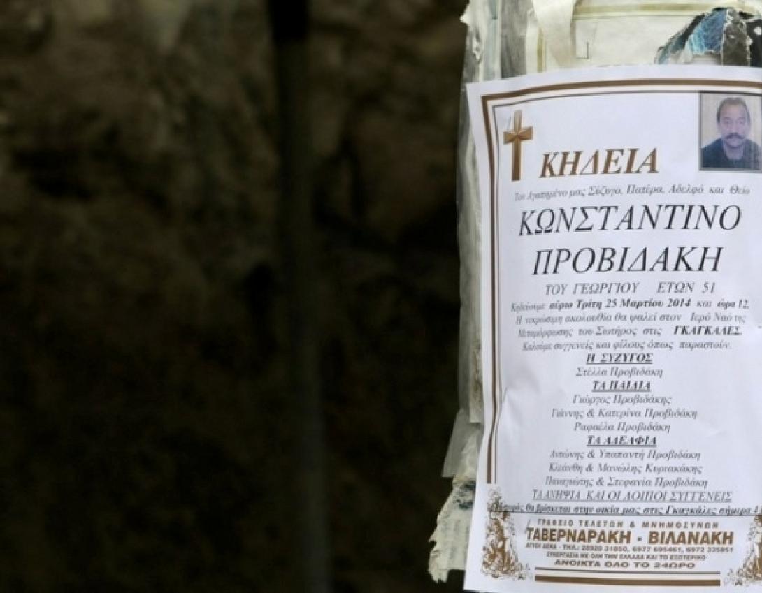 κώστας προβιδάκης