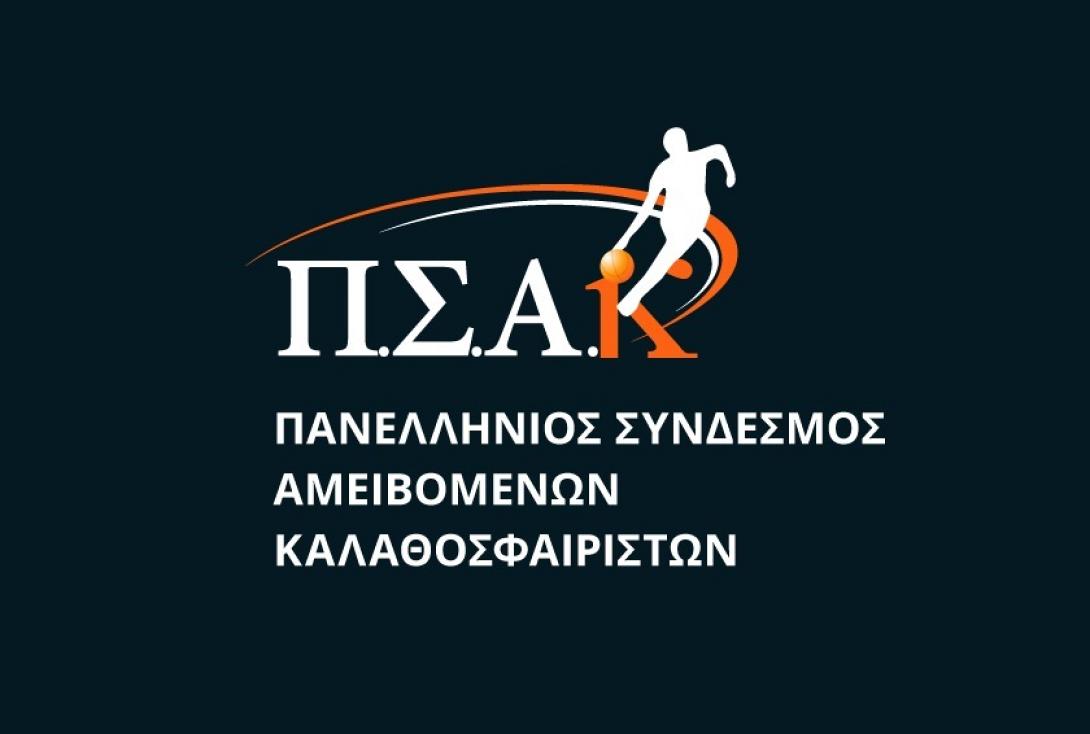 psak_logo.jpg
