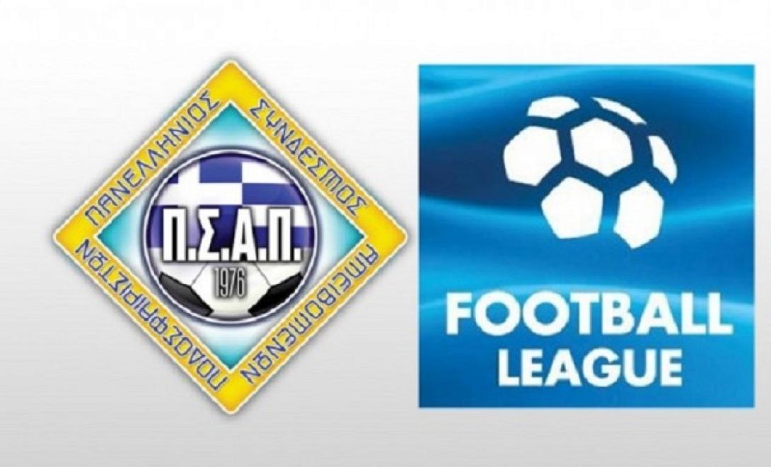 psap-football-league.jpg