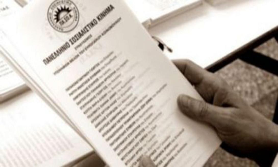 Τα ψηφοδέλτια του ΠΑΣΟΚ στην Κρήτη