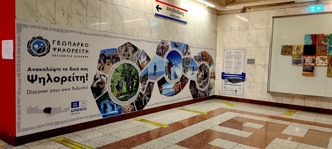 Ο Ψηλορείτης στο μετρό της Αθήνας!