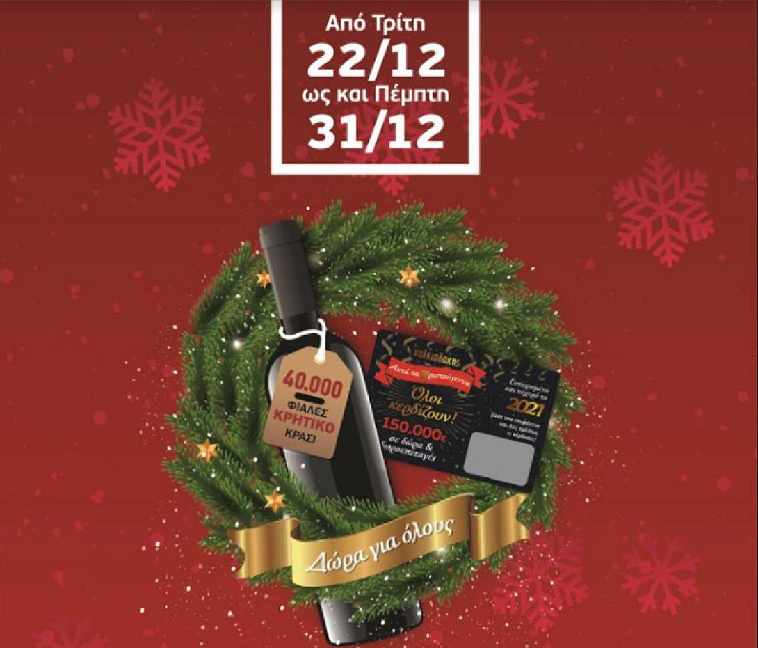 χαλκιαδάκης