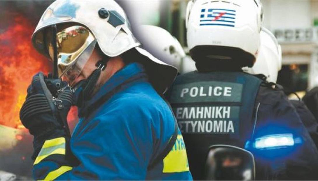 Σωματα Ασφαλείας