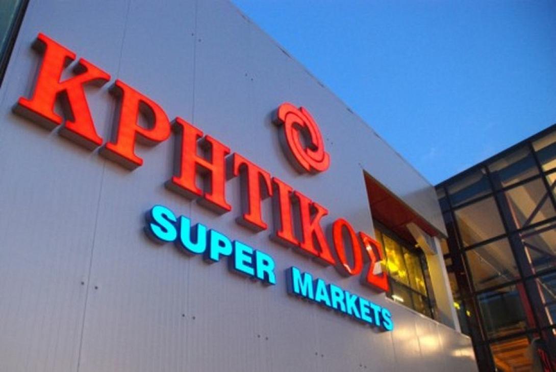σούπερ μάρκετ Κρητικός