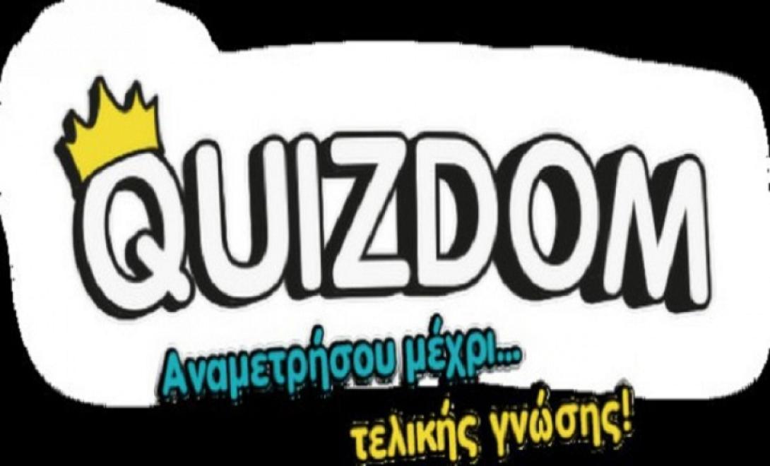 quizdom παιχνιδι