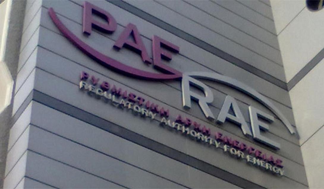 ΡΑΕ