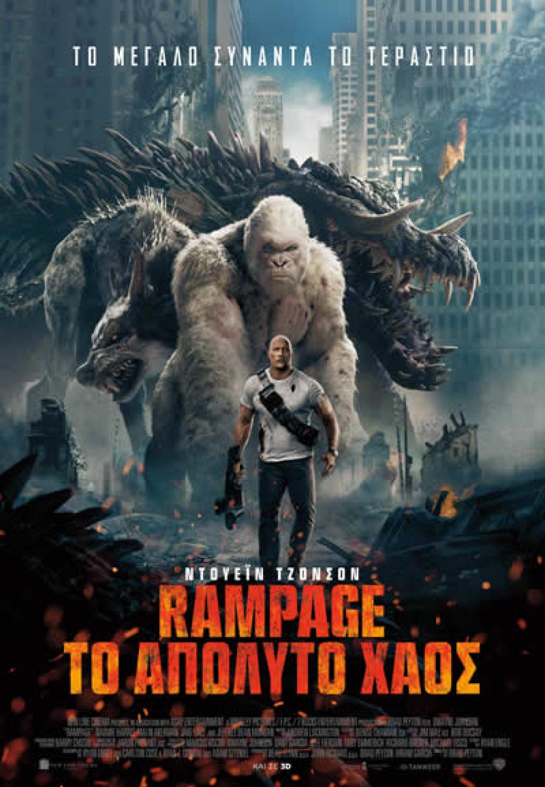 rampage_to_apolyto_haos_tainies_2018_sinema.jpg