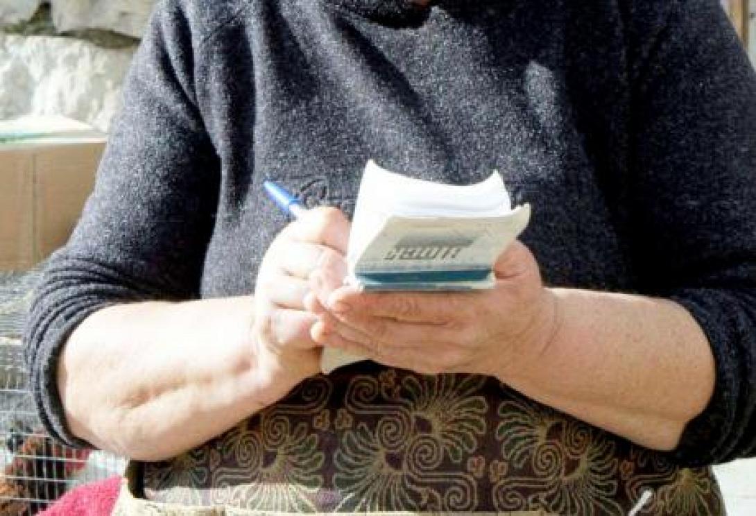 γράψε - σβήσε