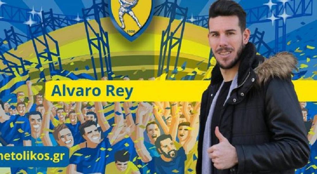 Κρίστοφερ Ρέι