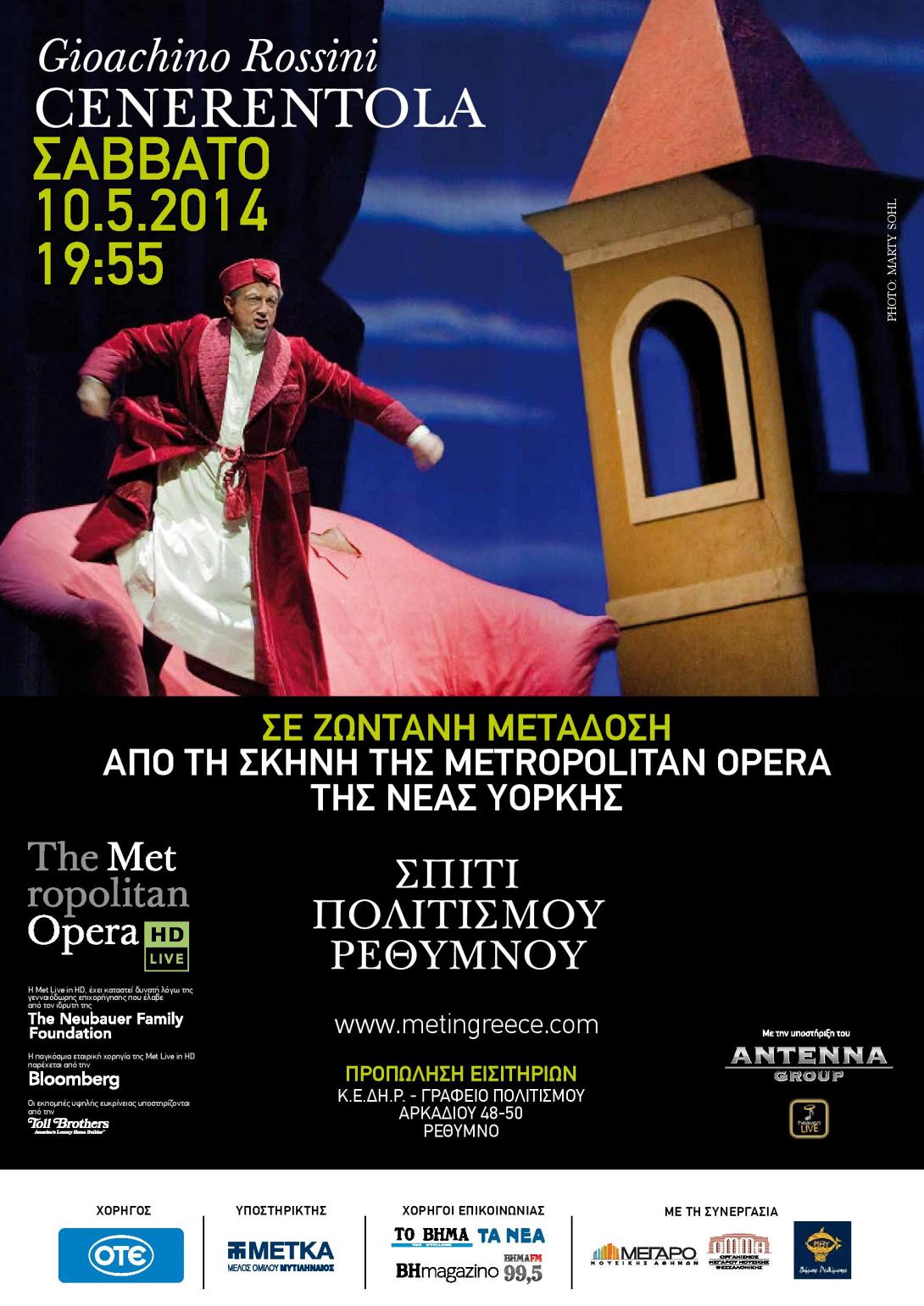 Παράσταση "Η Σταχτοπούτα"