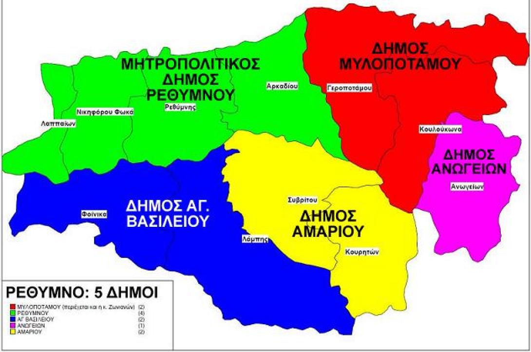 Τι ψήφισαν οι Δήμοι του Νομού Ρεθύμνου