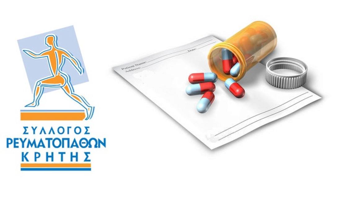 συλλογος ρευματοπαθων