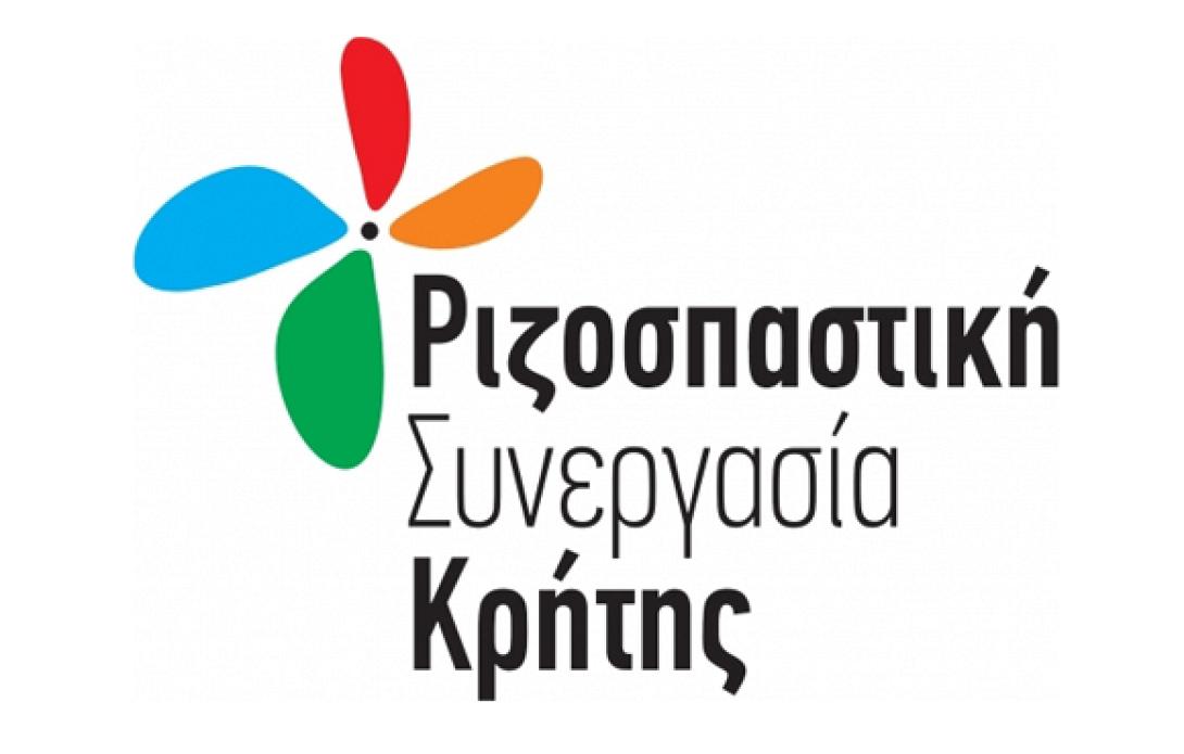 Εκδήλωση Ριζοσπαστικής Συνεργασίας Κρήτης και Ενεργών Πολιτών σήμερα στην πλατεία Νικαίας  