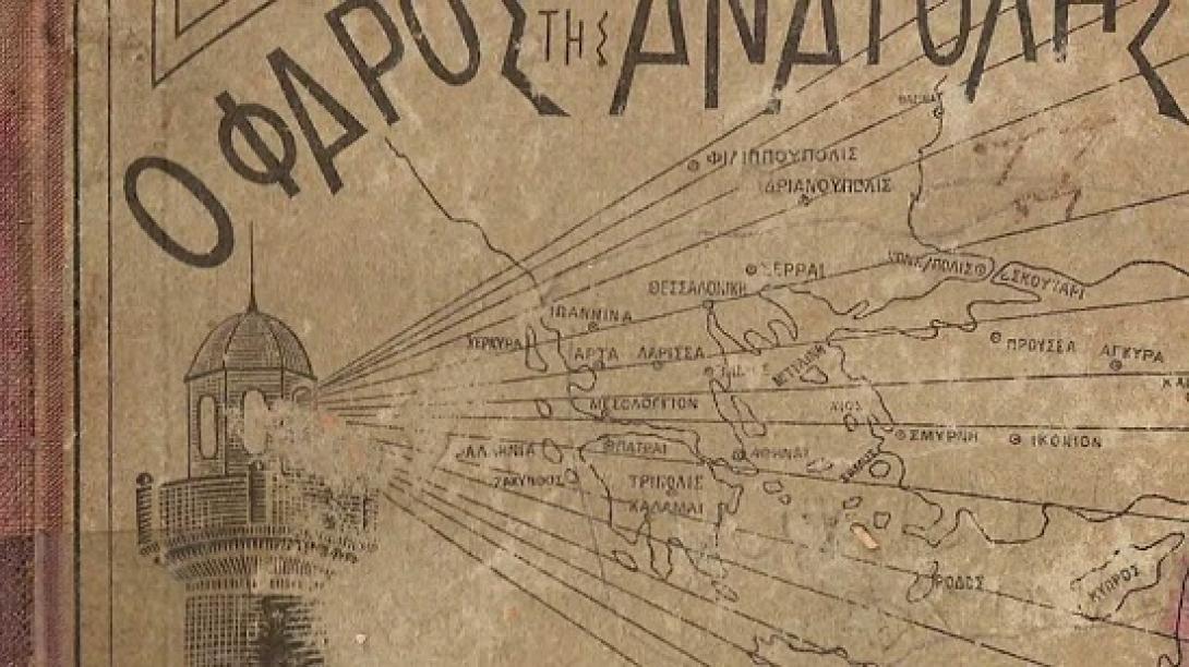 Κυκλοφορεί το "Ρωμαίικο Ημερολόγιο 2014"