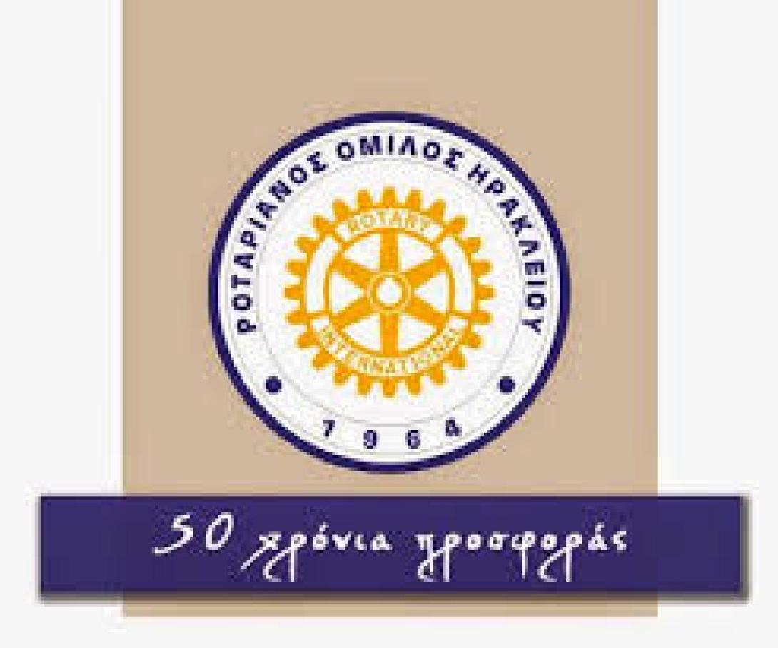 Δωρεά του Ροταριανού Ομίλου Ηρακλείου στο δήμο Αρχανών-Αστερουσίων