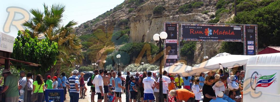 Αυτοί είναι οι νικητές του Run Matala