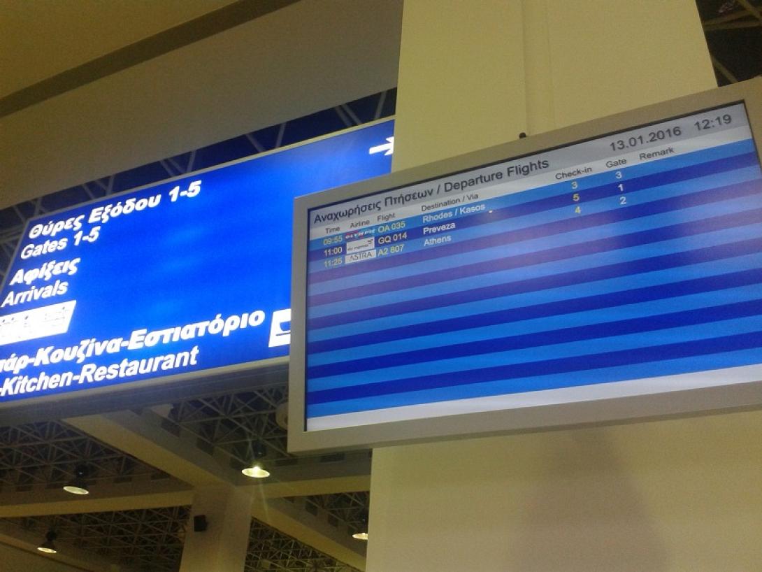 σητεία αεροδρόμιο