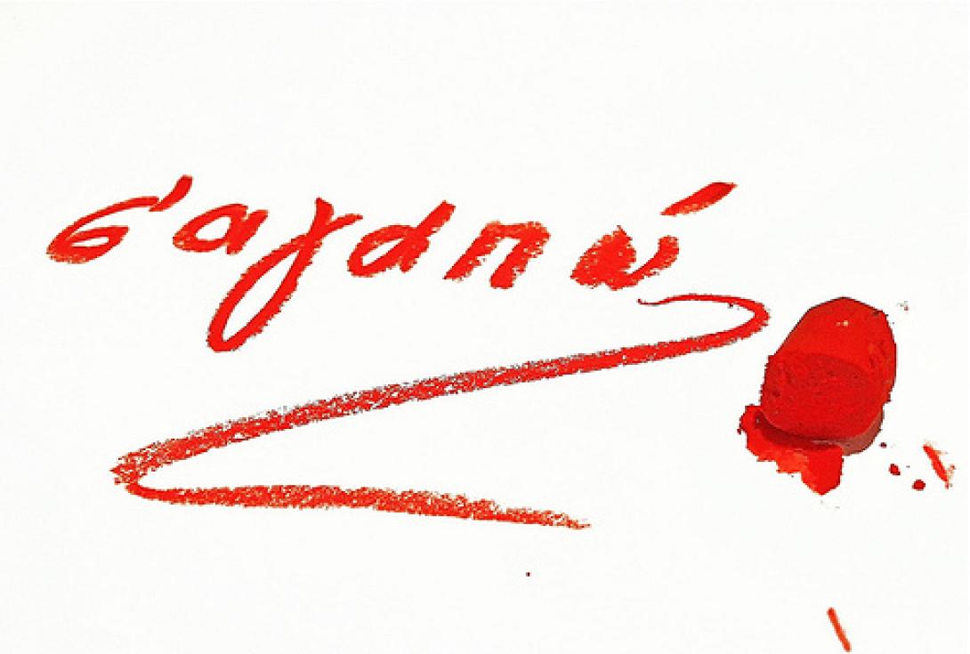 Σ' αγαπώ ... σ όλες τις γλώσσες