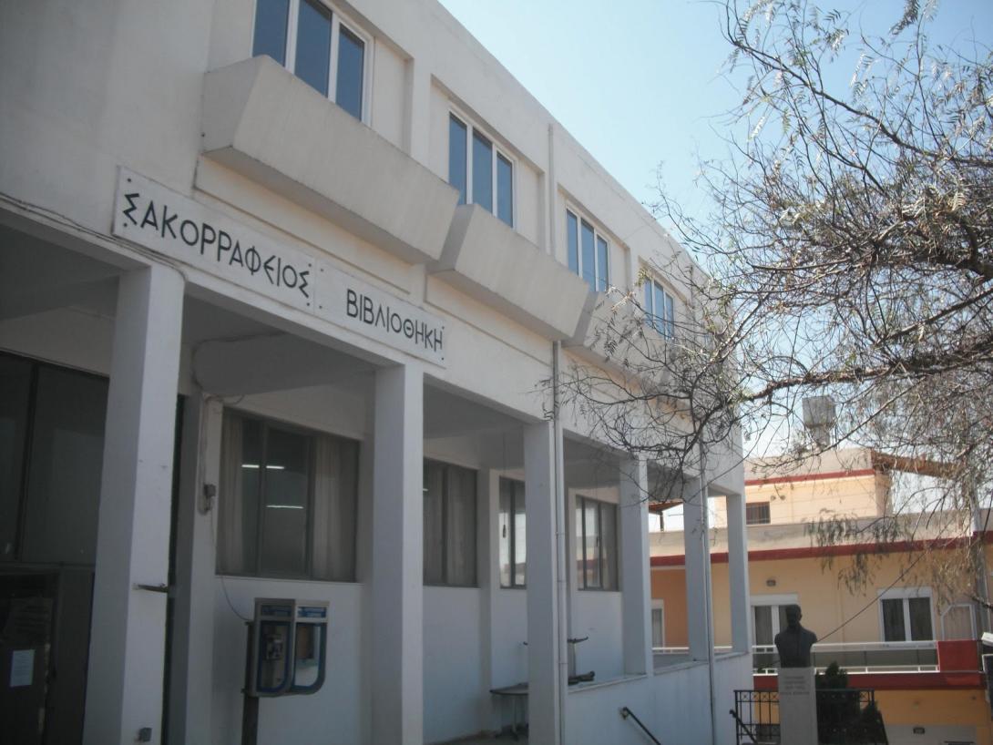 Η Σακοράφειος βιβλιοθήκη "τιμά" τους εθελοντές της