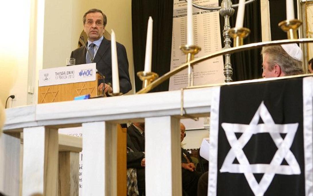 ΗΠΑ: Έπαινοι στον Α. Σαμαρά από εβραϊκούς οργανισμούς για την "καταπολέμηση του νεοφασισμού"